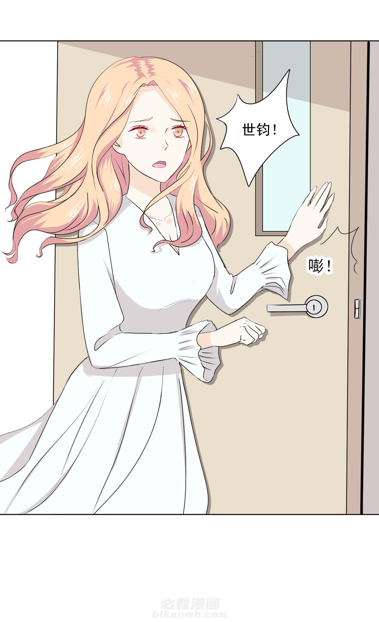 剩女的魔镜 第36话 36 第10页