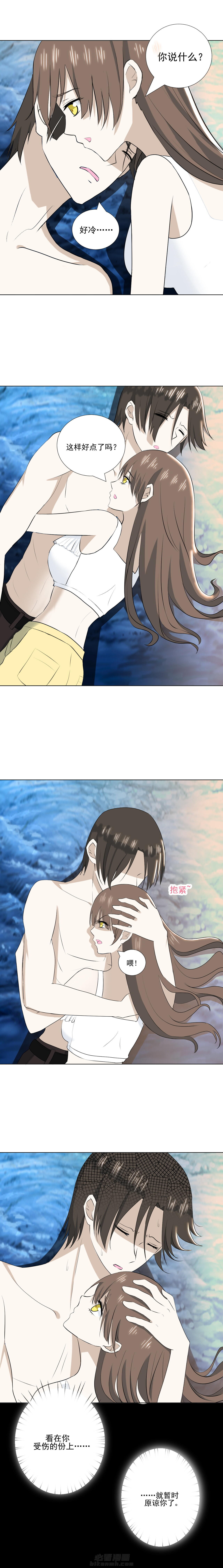 剩女的魔镜 第34话 34 第2页
