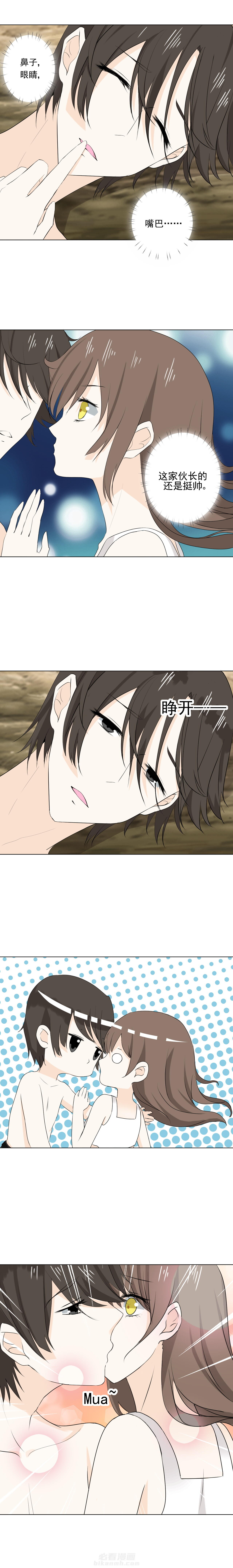 剩女的魔镜 第34话 34 第4页