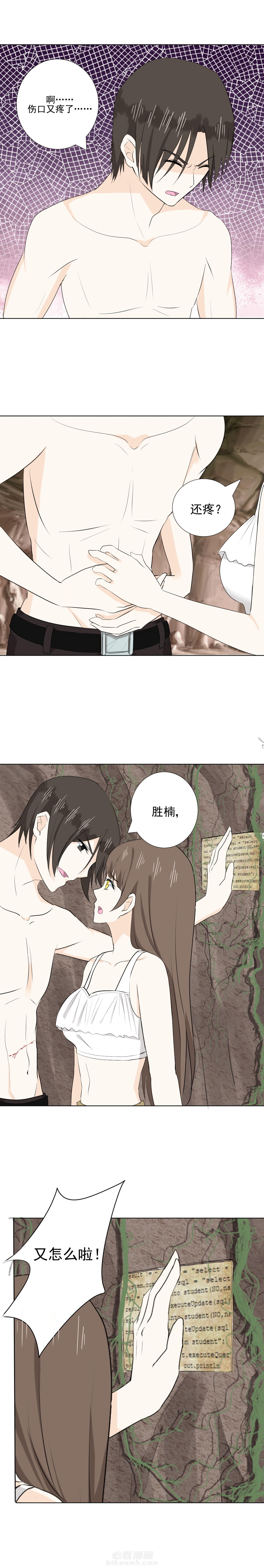 剩女的魔镜 第34话 34 第6页