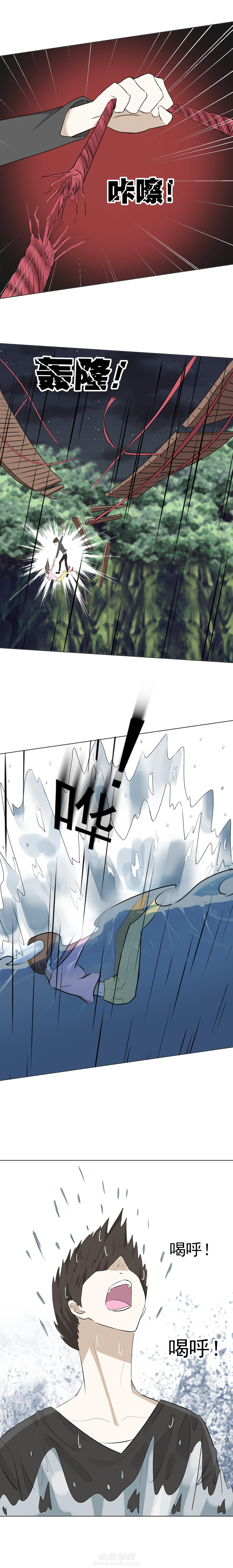 剩女的魔镜 第33话 33 第1页
