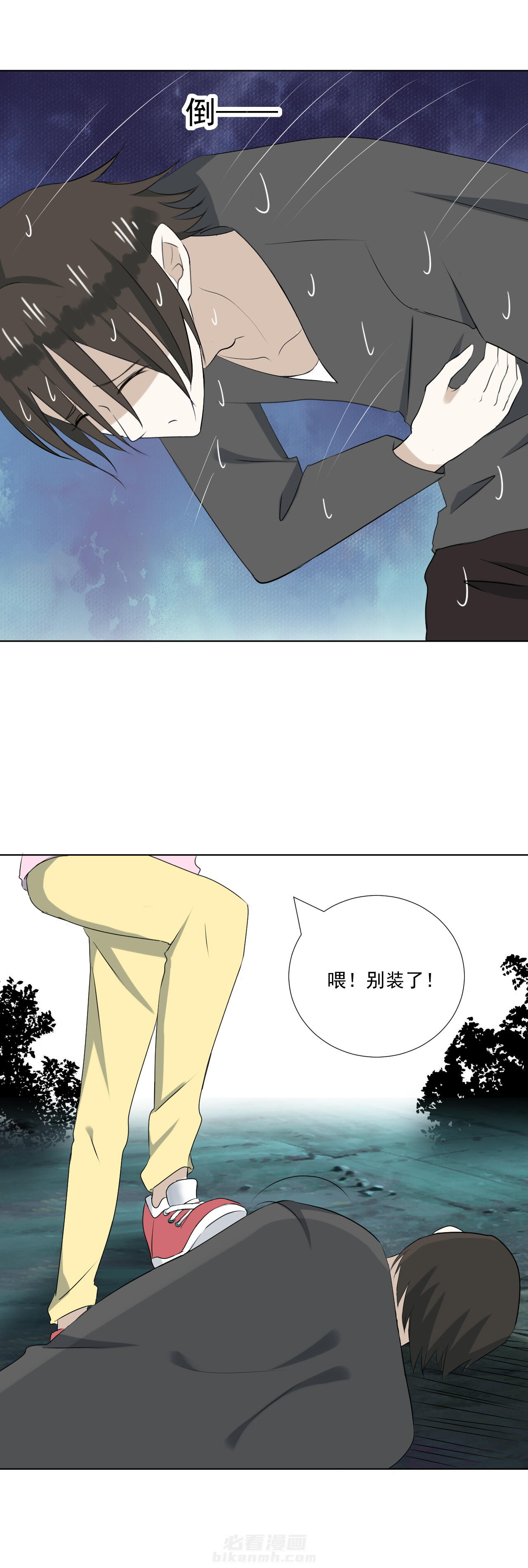 剩女的魔镜 第33话 33 第10页