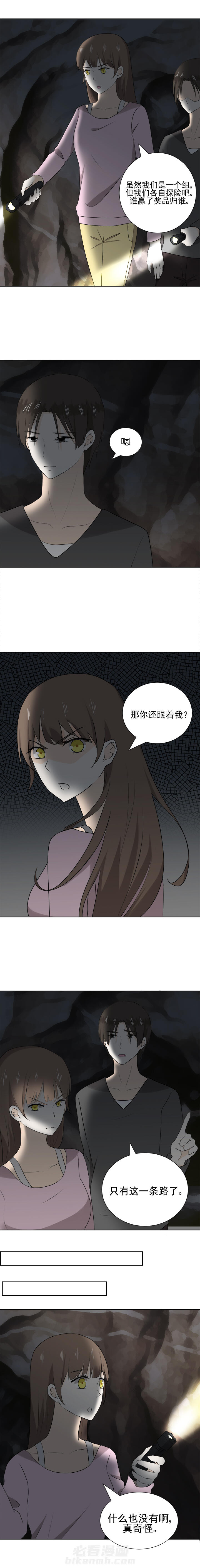 剩女的魔镜 第32话 32 第1页