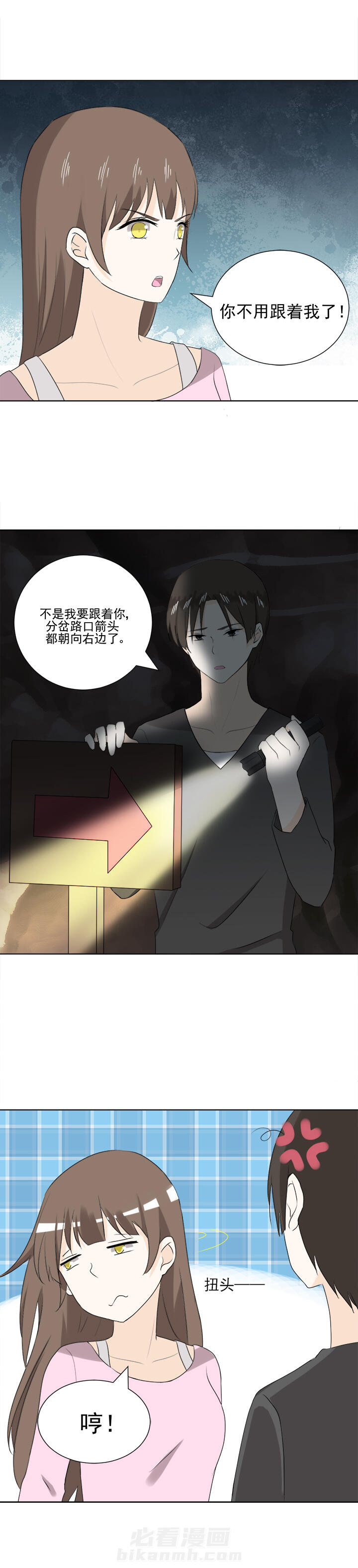 剩女的魔镜 第32话 32 第4页