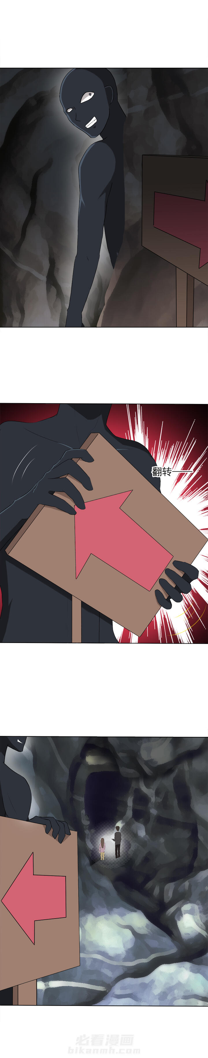 剩女的魔镜 第32话 32 第5页