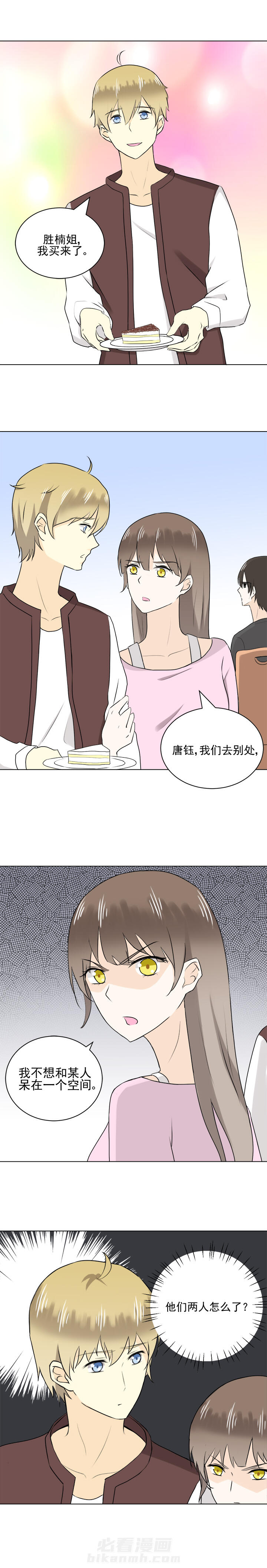 剩女的魔镜 第30话 30 第1页