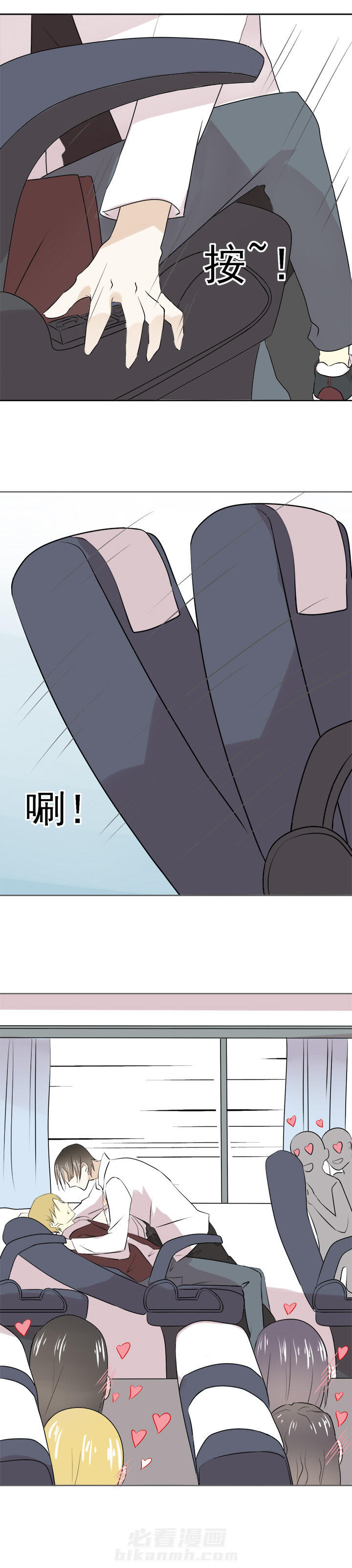 剩女的魔镜 第26话 26 第5页