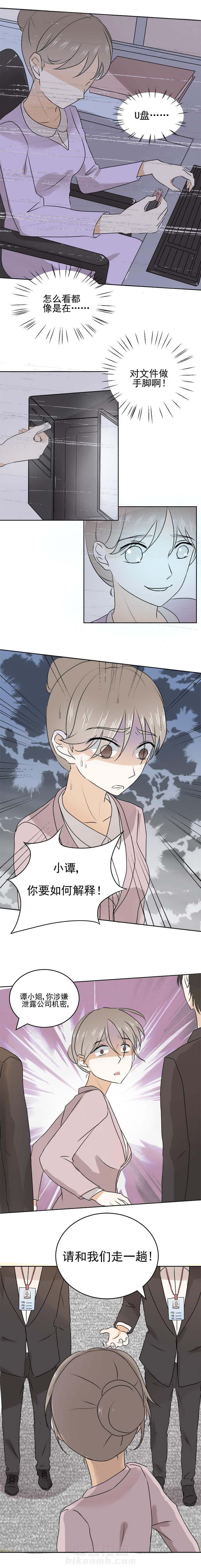 剩女的魔镜 第24话 24 第2页