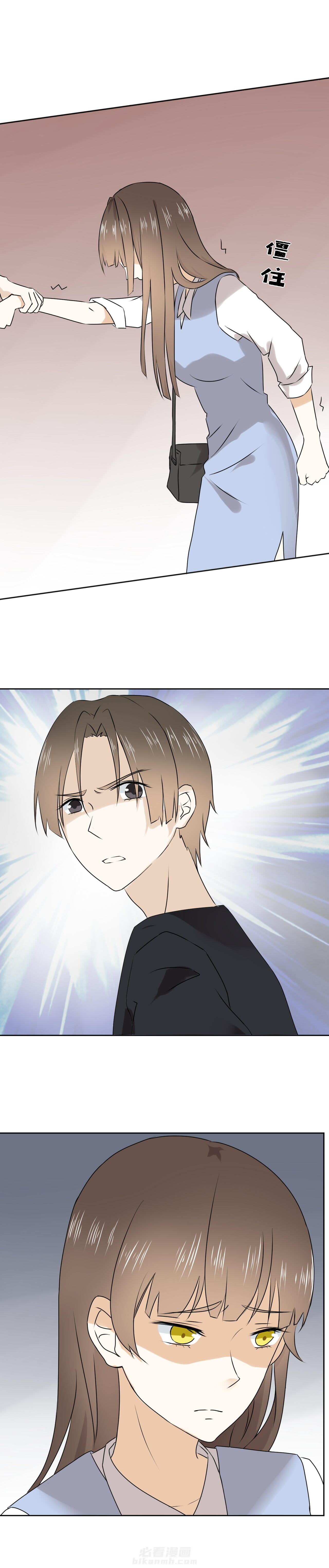 剩女的魔镜 第21话 21 第5页