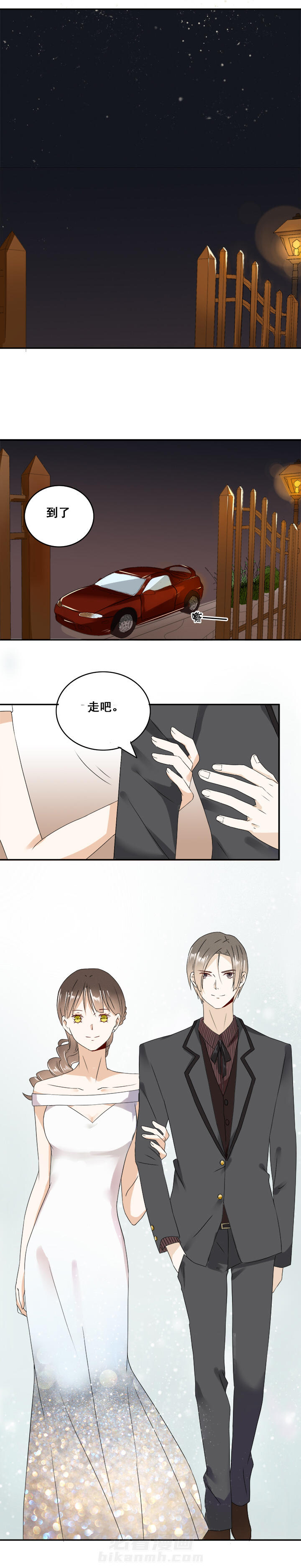 剩女的魔镜 第10话 10 第4页