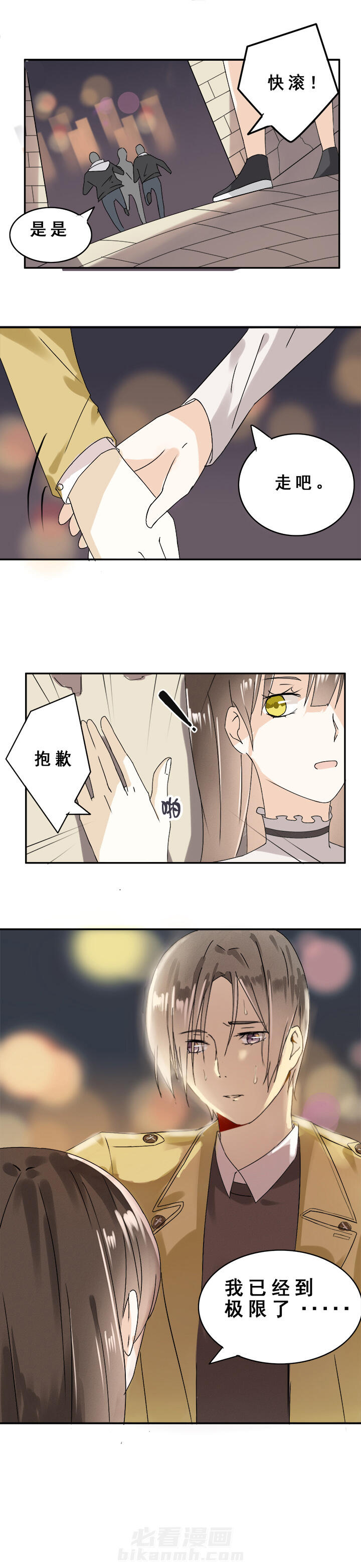 剩女的魔镜 第6话 6 第9页