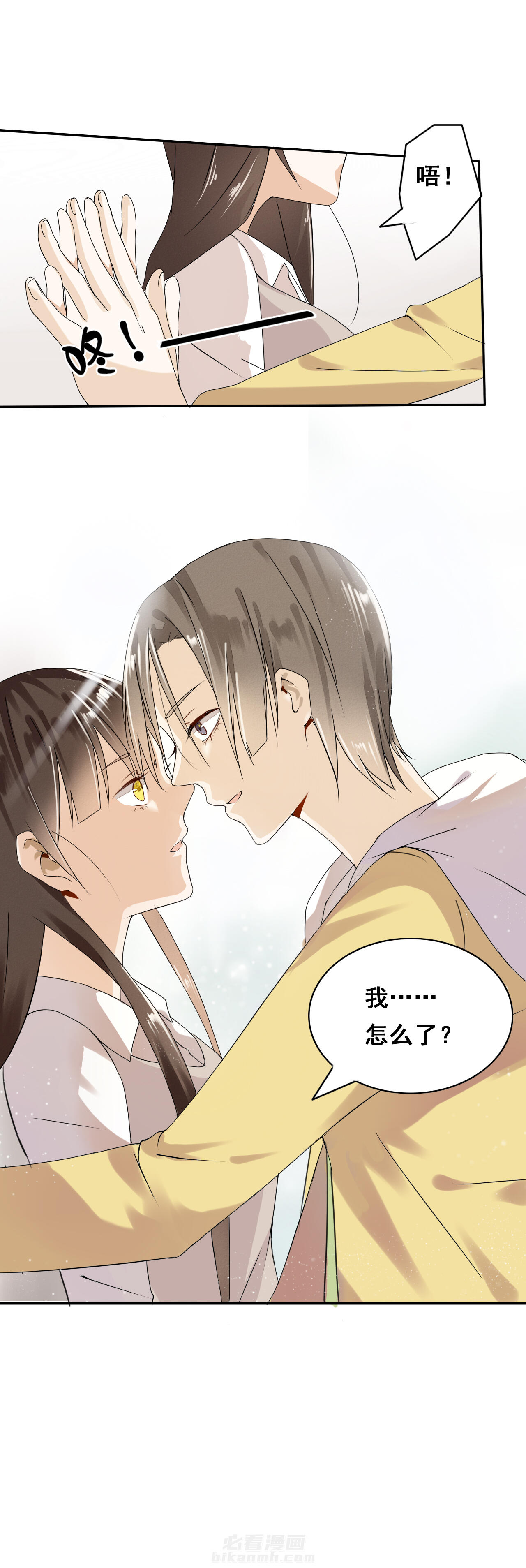 剩女的魔镜 第4话 4 第7页