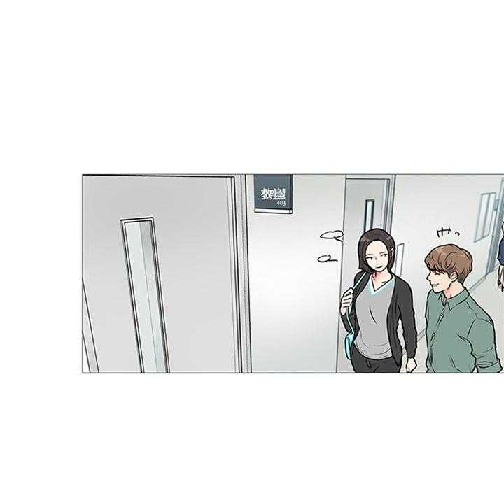 虐美人 第26话_办公室 第1页