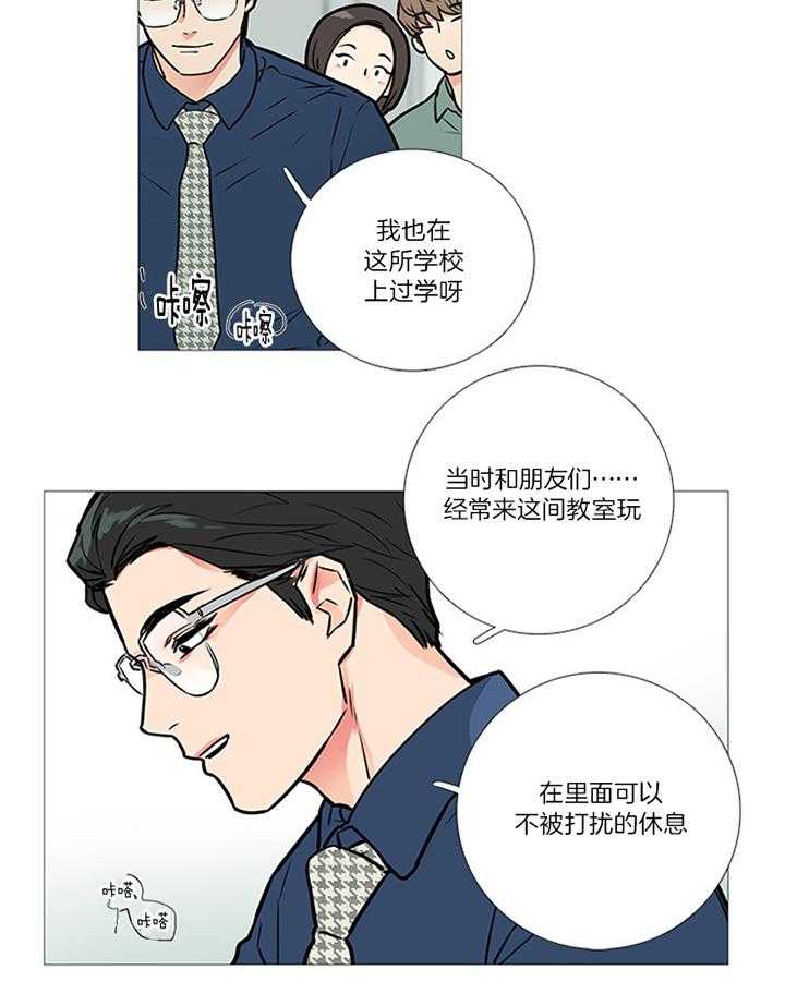 虐美人 第26话_办公室 第12页