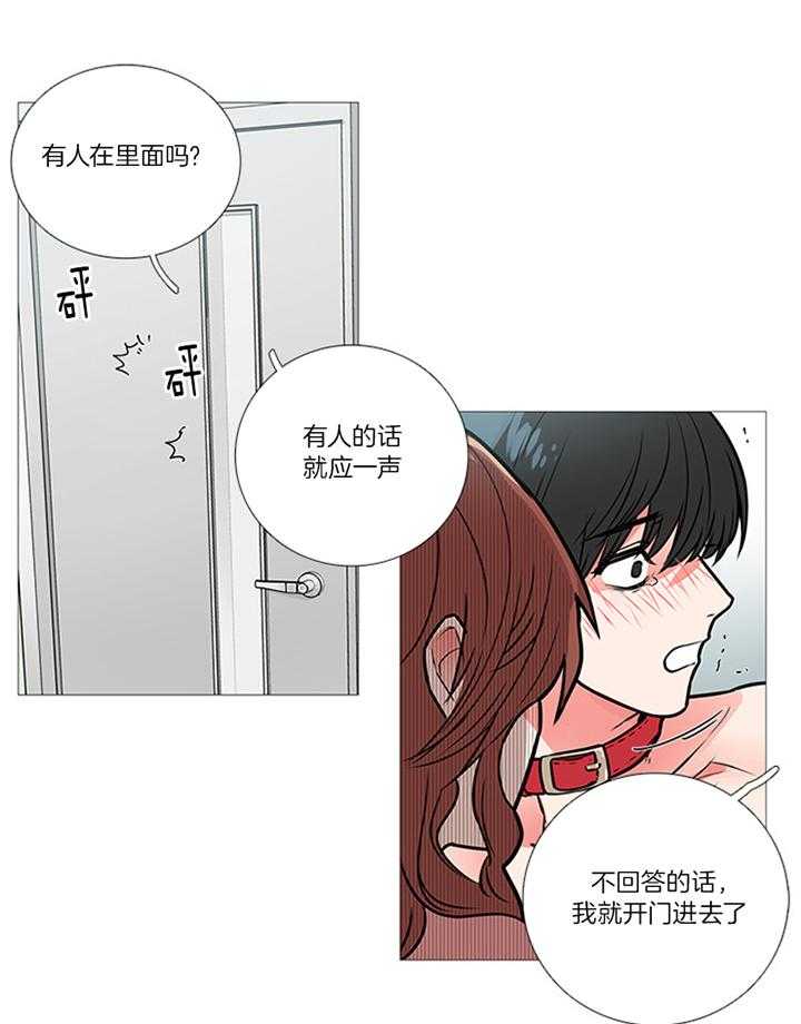 虐美人 第26话_办公室 第9页