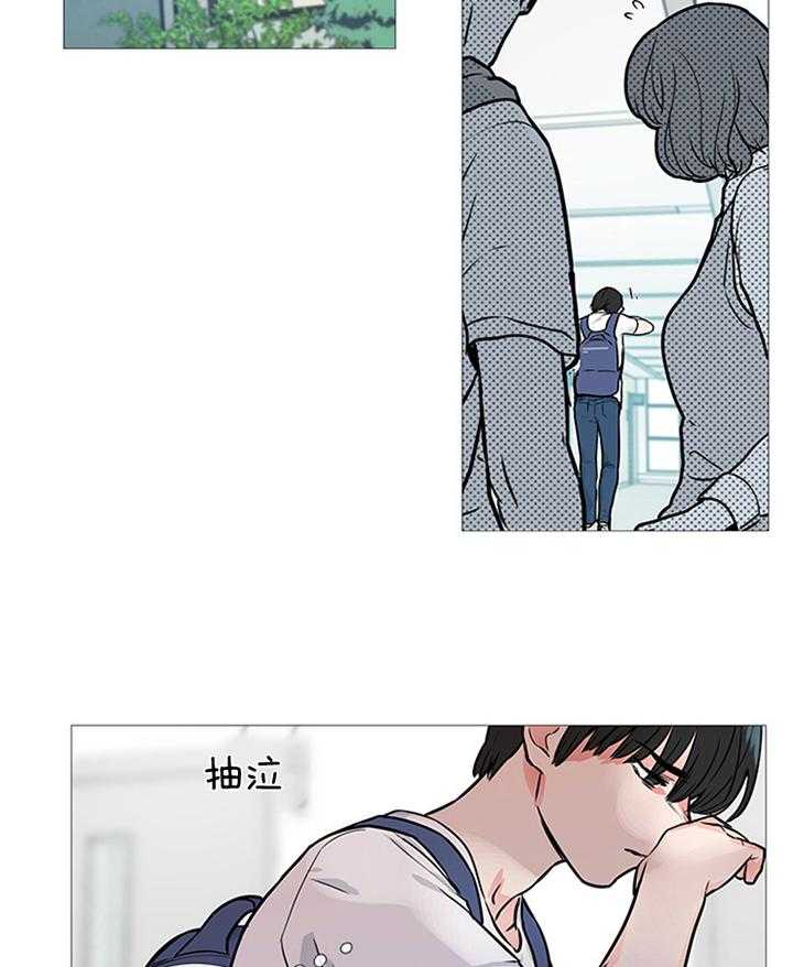 虐美人 第25话_教室 第2页