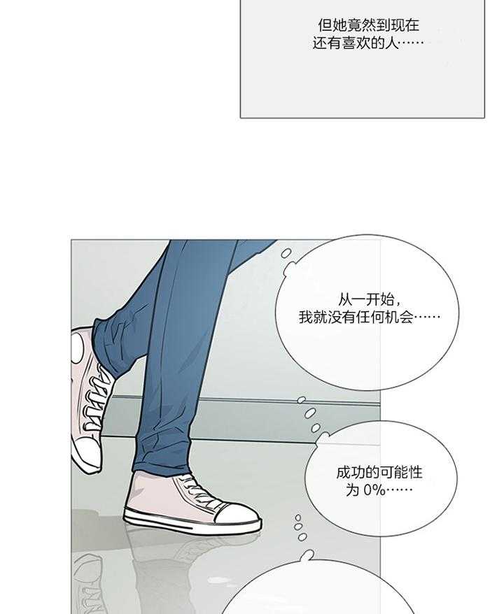 虐美人 第25话_教室 第4页