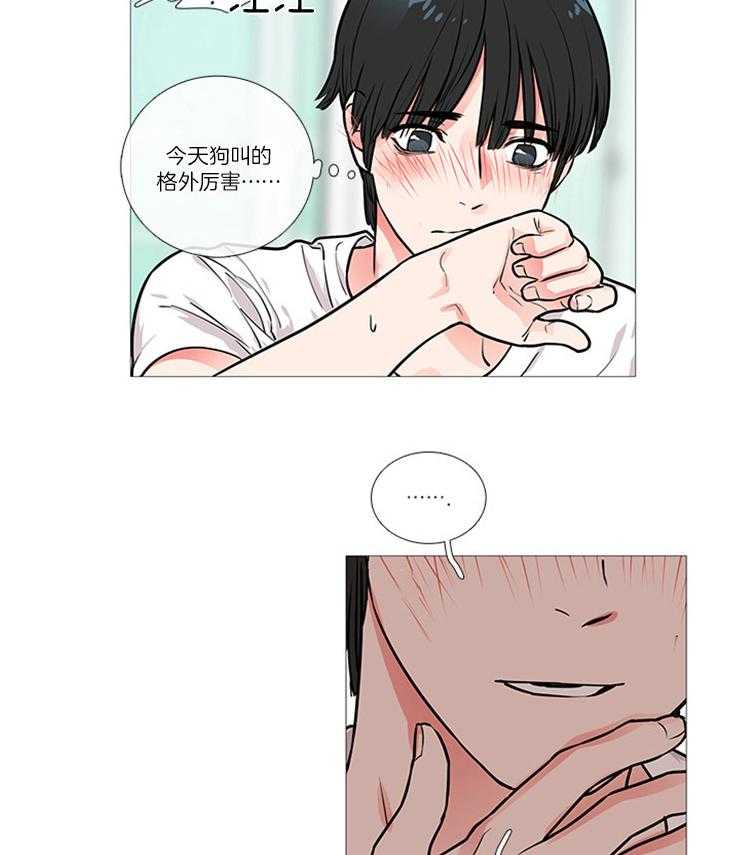 虐美人 第24话_做梦 第4页