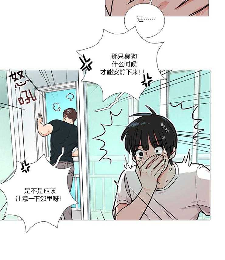 虐美人 第24话_做梦 第5页