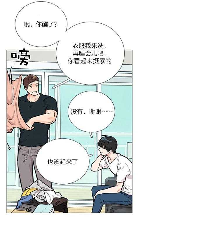 虐美人 第24话_做梦 第6页