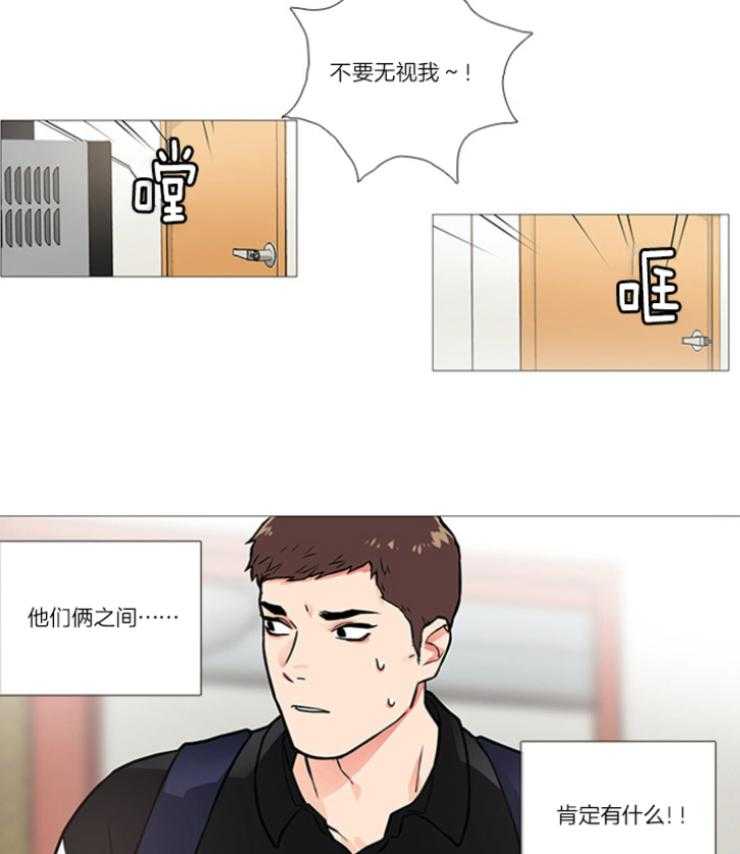 虐美人 第23话_发现 第18页