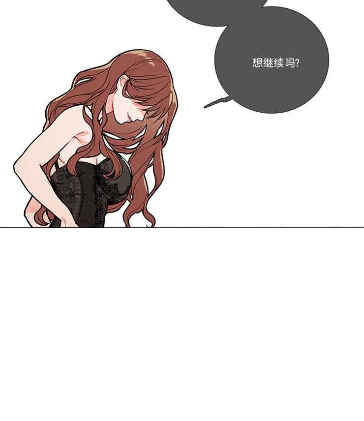 虐美人 第23话_发现 第21页