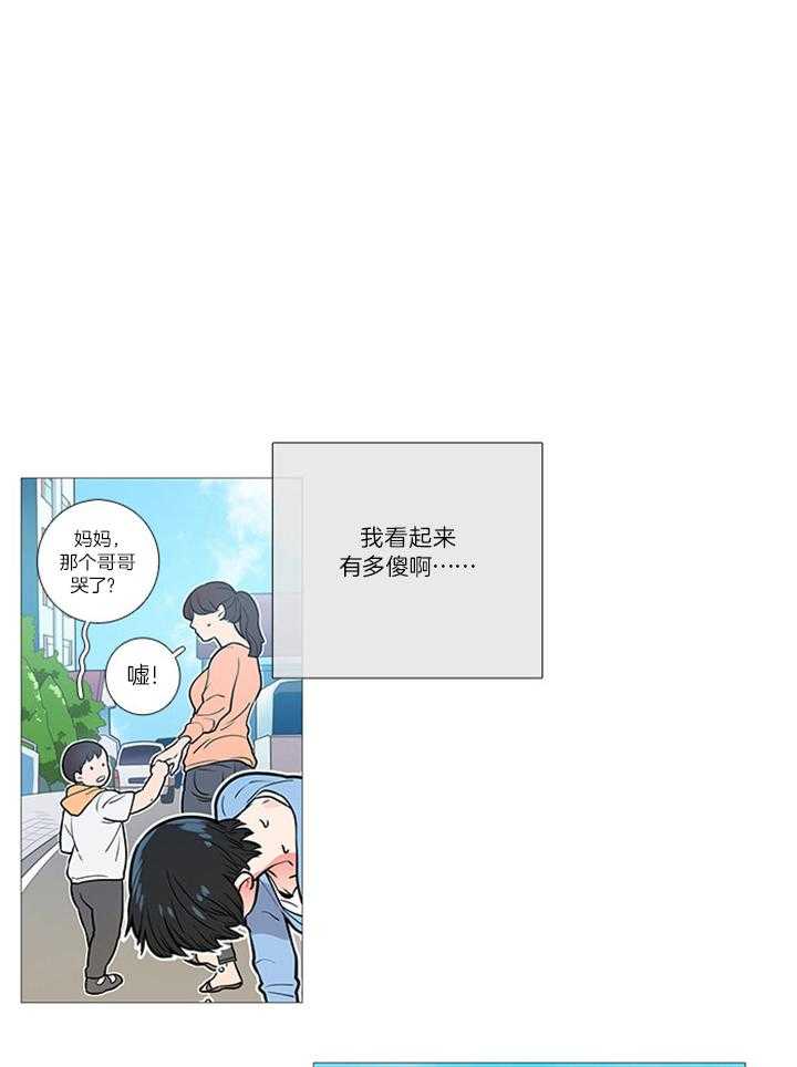 虐美人 第22话_开始 第1页