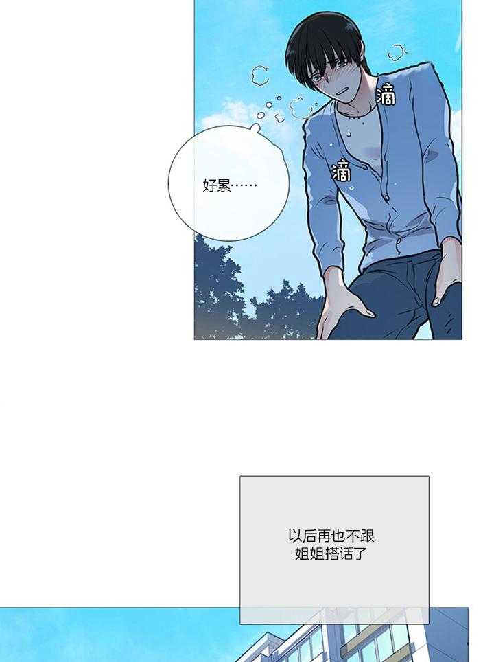 虐美人 第22话_开始 第2页