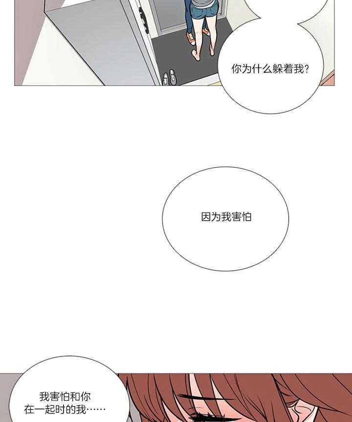 虐美人 第22话_开始 第11页