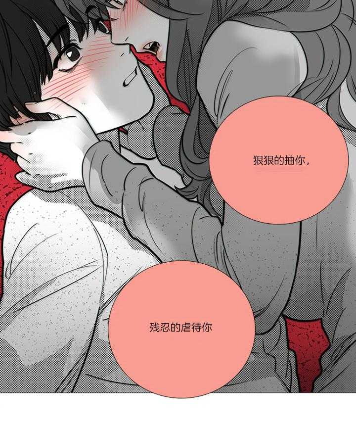 虐美人 第22话_开始 第14页
