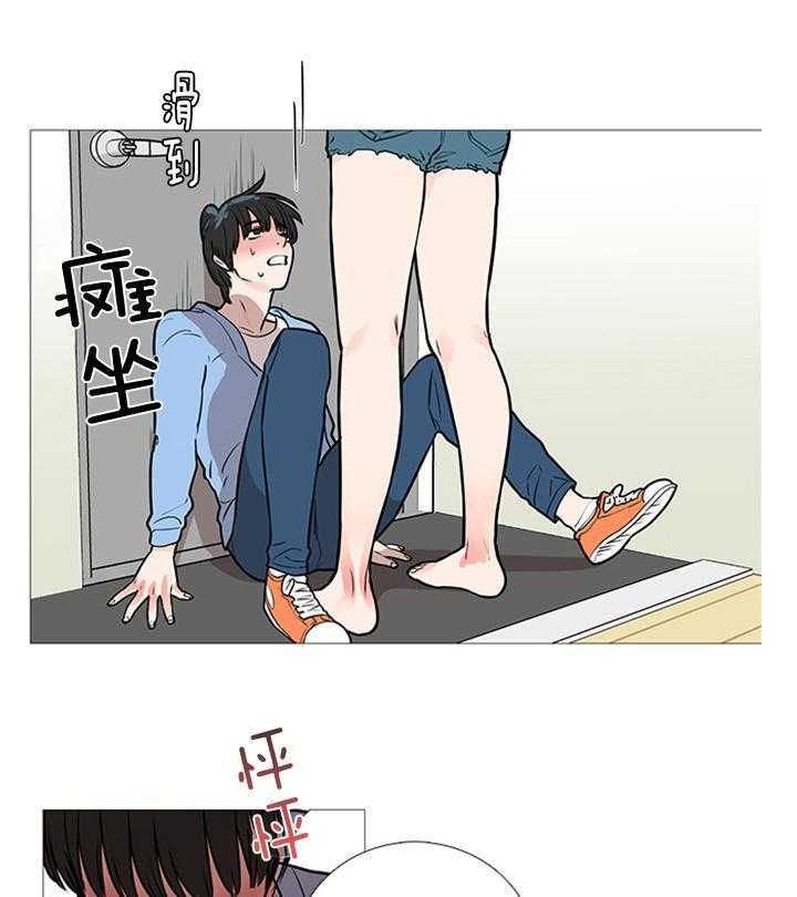 虐美人 第22话_开始 第15页