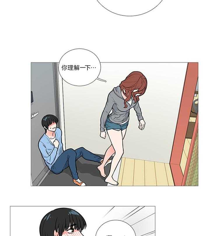虐美人 第22话_开始 第17页