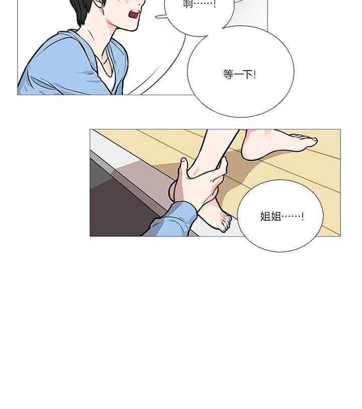 虐美人 第22话_开始 第18页