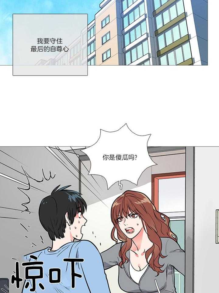 虐美人 第22话_开始 第3页