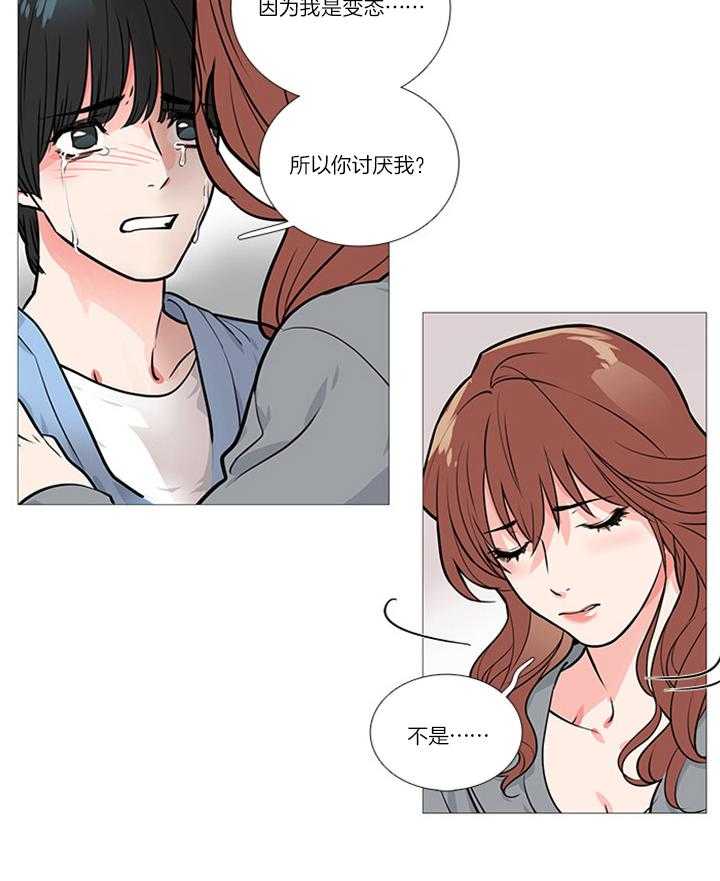 虐美人 第22话_开始 第9页