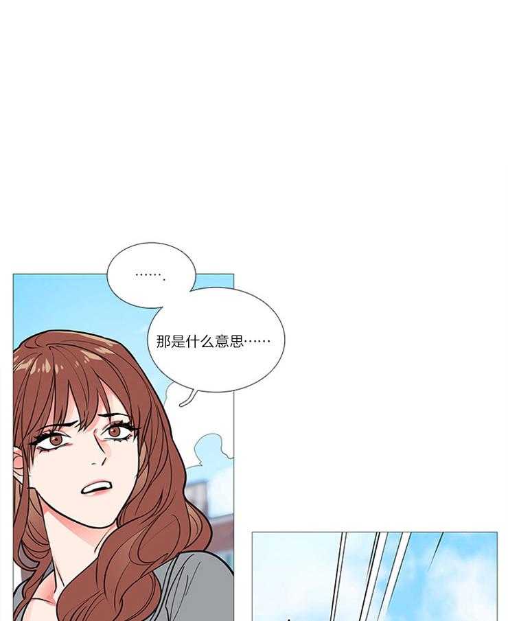 虐美人 第21话_矛盾 第1页