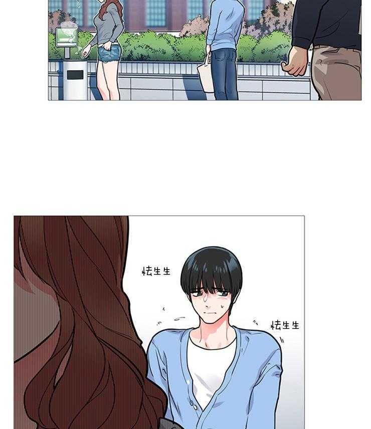虐美人 第21话_矛盾 第8页