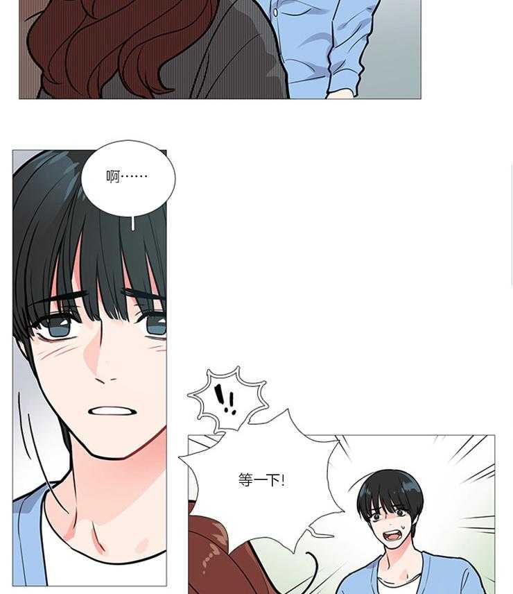 虐美人 第21话_矛盾 第9页