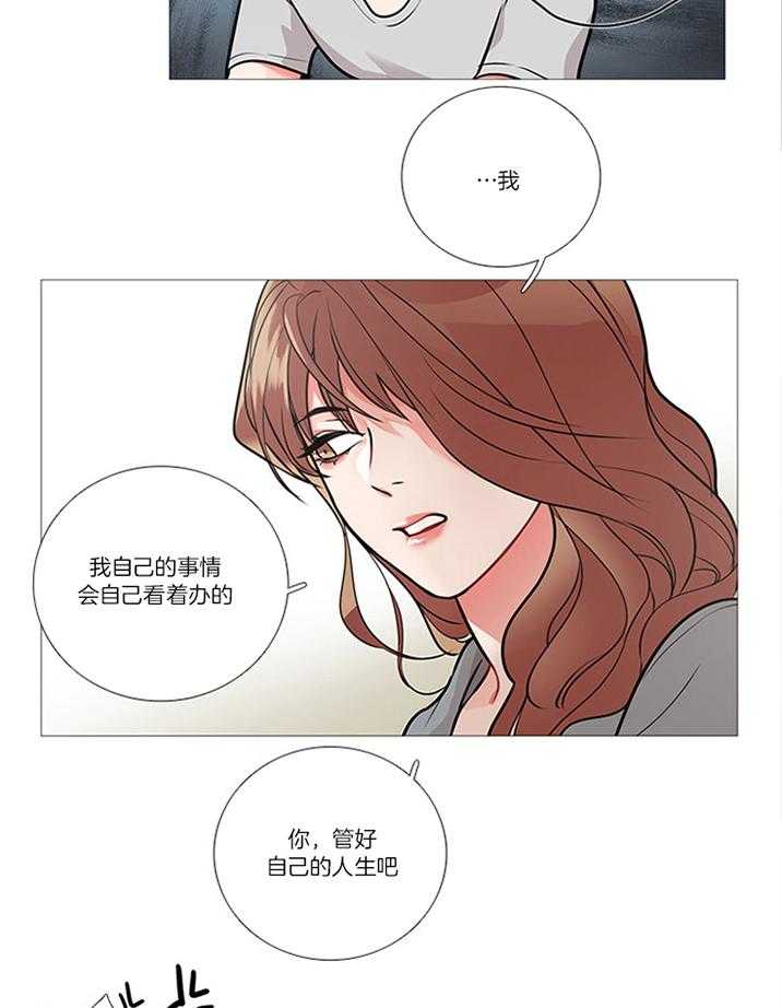 虐美人 第19话_在此遇见 第2页