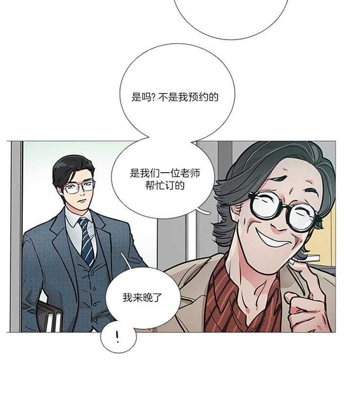 虐美人 第19话_在此遇见 第12页