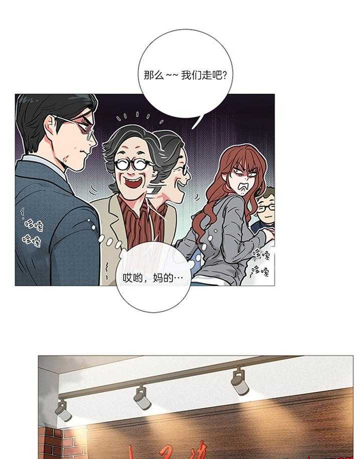 虐美人 第19话_在此遇见 第13页
