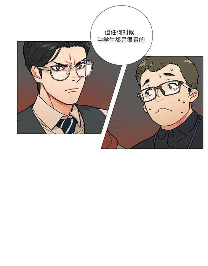 虐美人 第19话_在此遇见 第18页