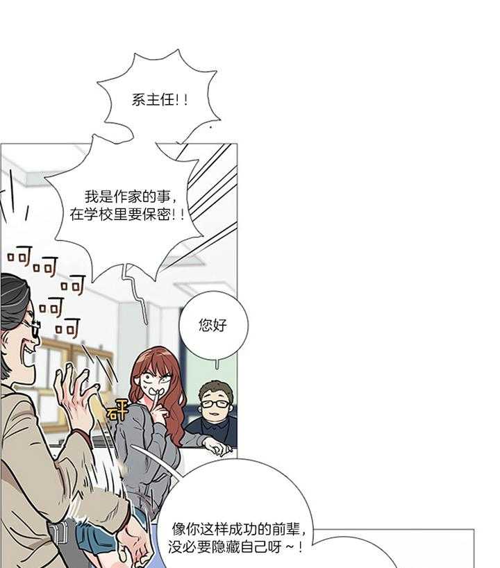 虐美人 第19话_在此遇见 第8页