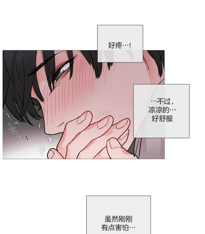 虐美人 第18话_不想要道歉 第11页