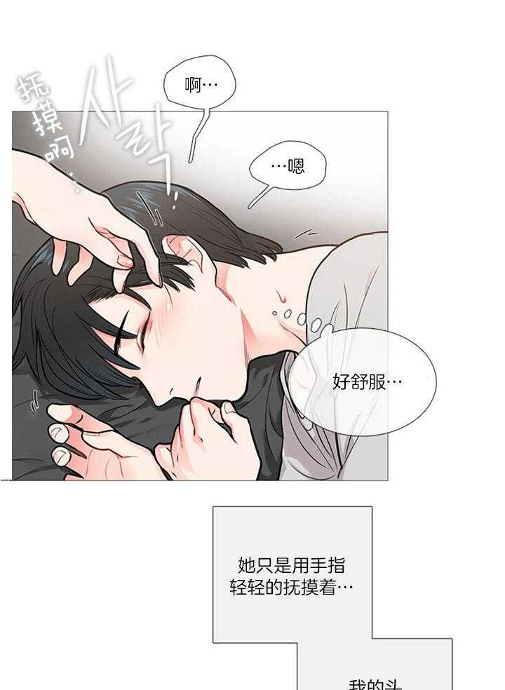虐美人 第18话_不想要道歉 第7页