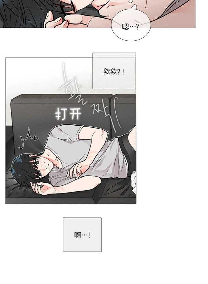 虐美人 第18话_不想要道歉 第10页