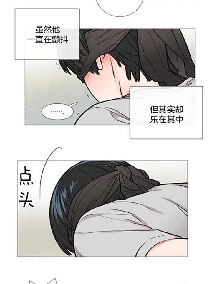 虐美人 第17话_乐在其中 第3页