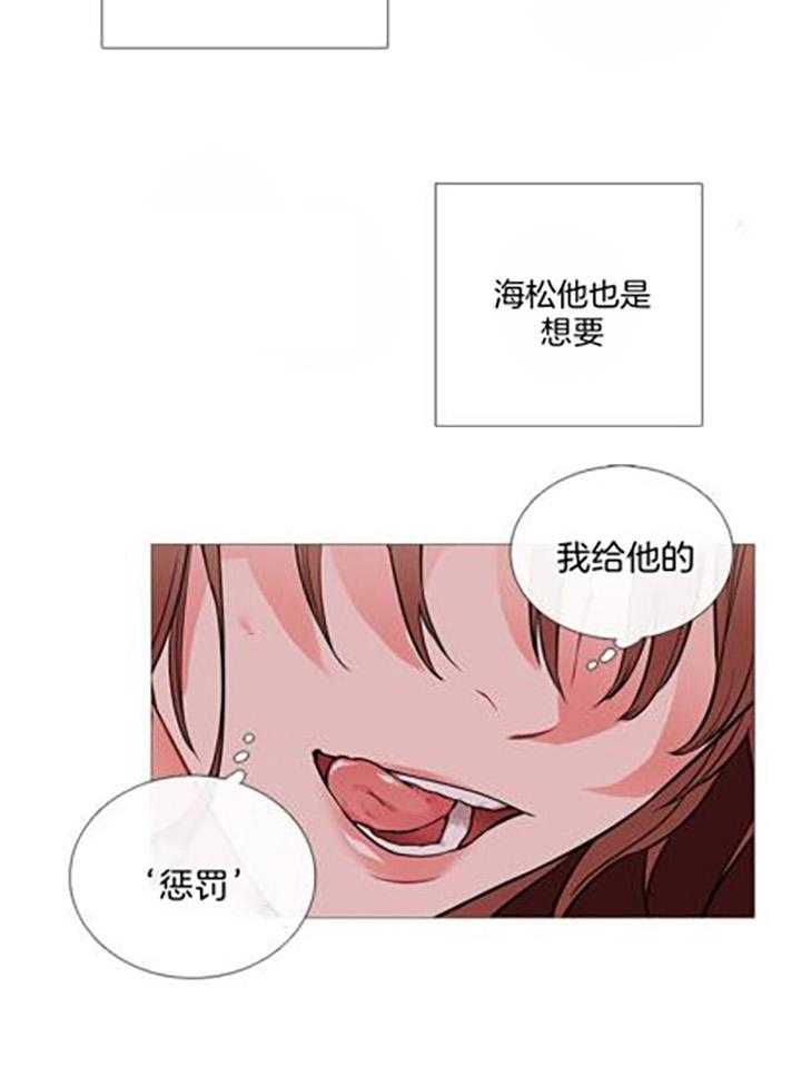 虐美人 第17话_乐在其中 第5页
