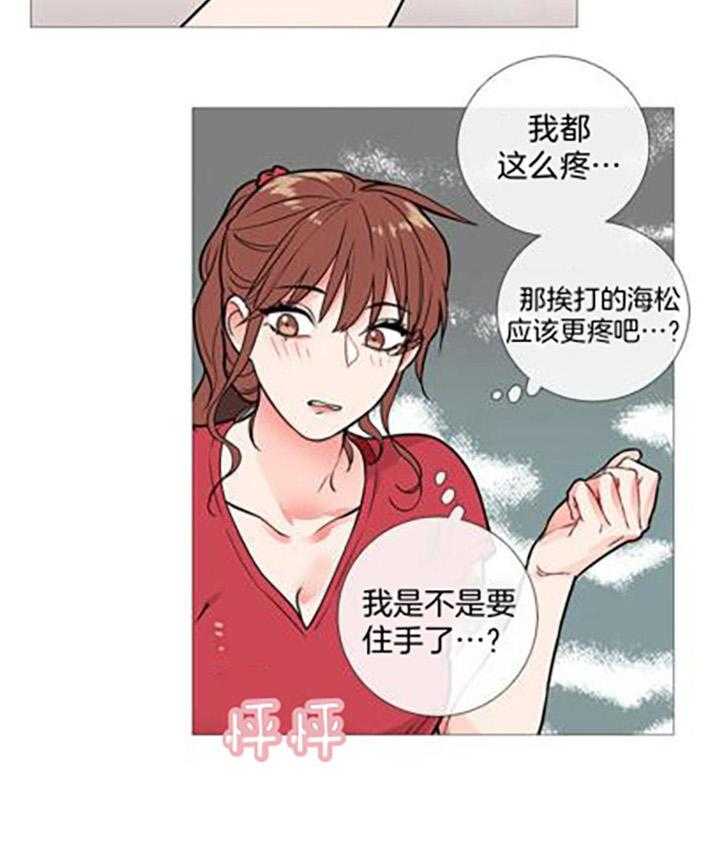 虐美人 第17话_乐在其中 第10页