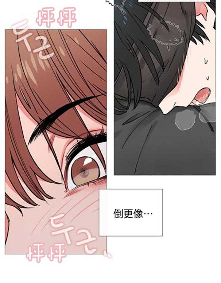 虐美人 第16话_惩罚 第11页